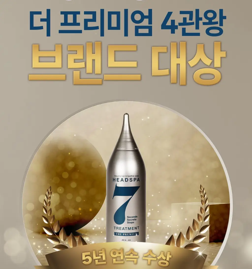 [모발볼륨] 헤드스파7 더프리미엄 트리트먼트 210ml+210ml (탈모증상완화) 상세페이지 3